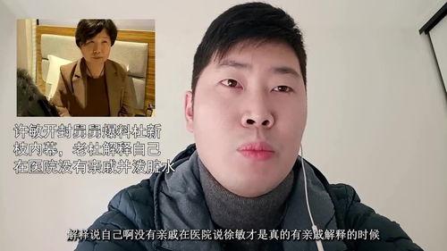 老杜最新爆料视频,惊人内幕曝光！