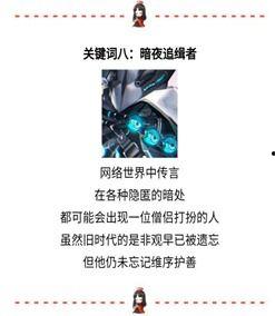 四月平安京爆料推测最新,神秘新式神即将登场！