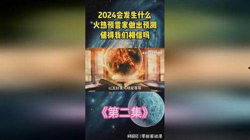2024娱乐圈最新爆料新闻,重磅爆料揭秘明星幕后真相