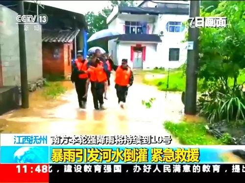 抚州爆料新闻最新情况直播